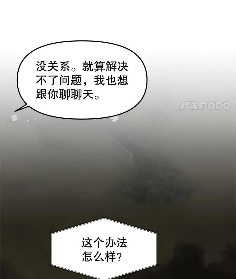 181.奇怪的她 第97页