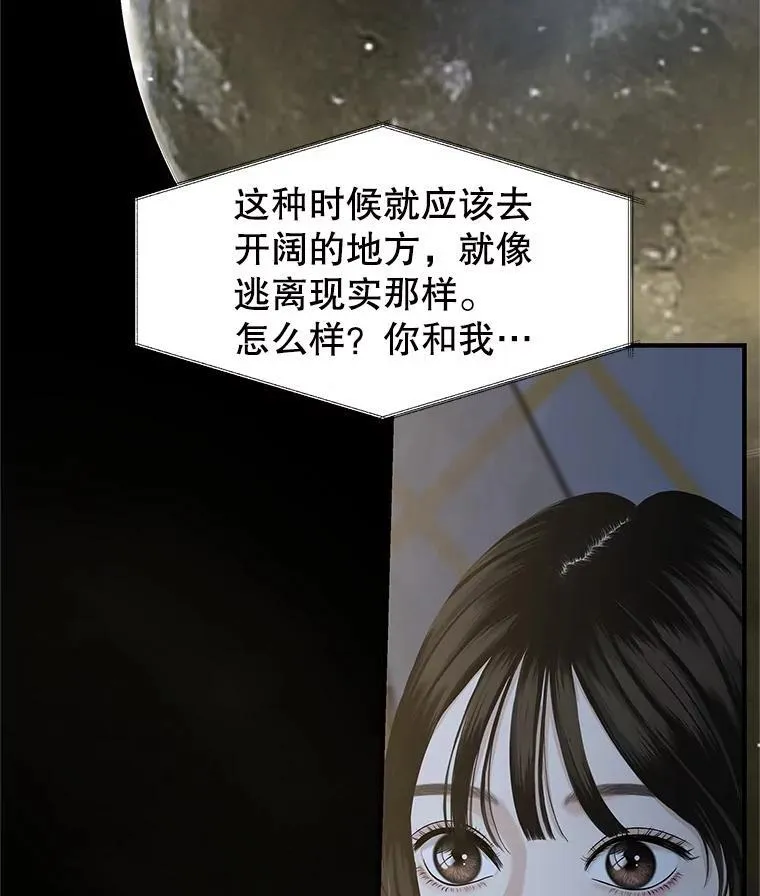 181.奇怪的她 第100页
