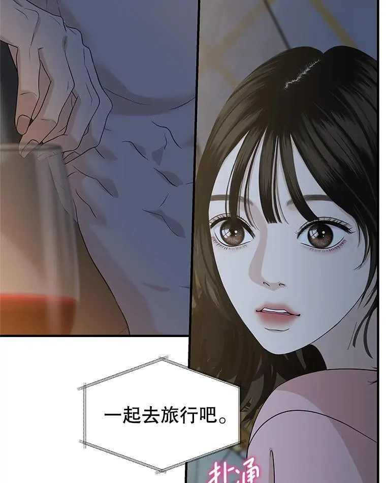 182.女生之夜 第4页