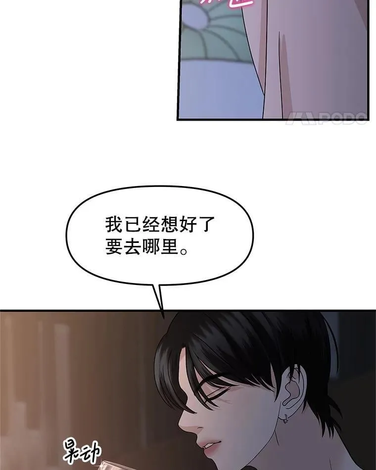182.女生之夜 第5页