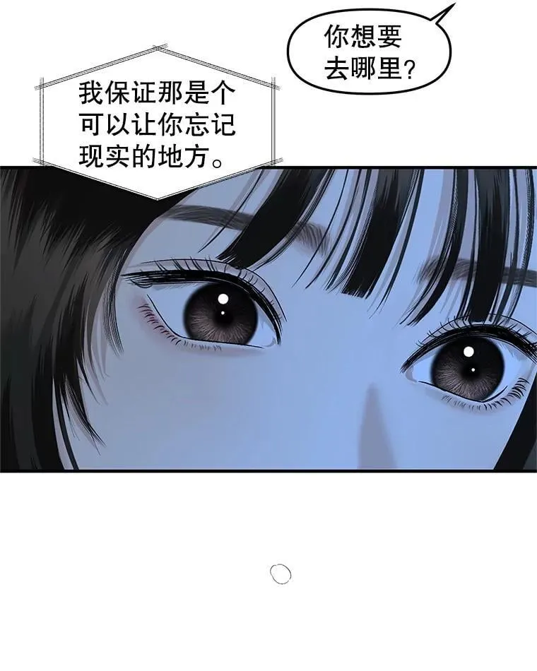182.女生之夜 第7页
