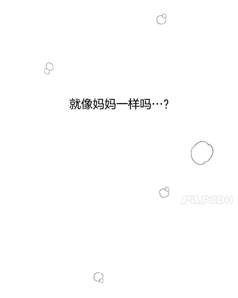 182.女生之夜 第8页