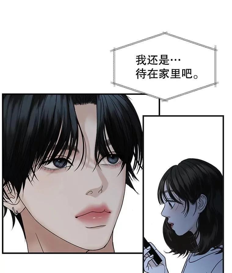 182.女生之夜 第11页