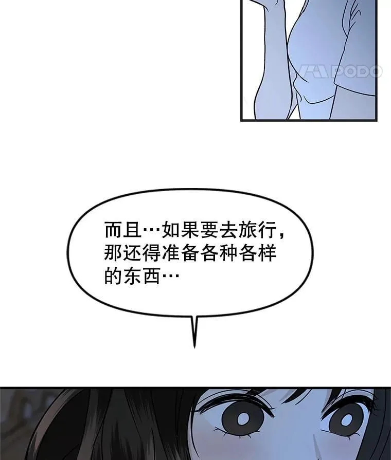 182.女生之夜 第12页