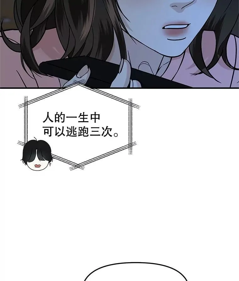 182.女生之夜 第13页