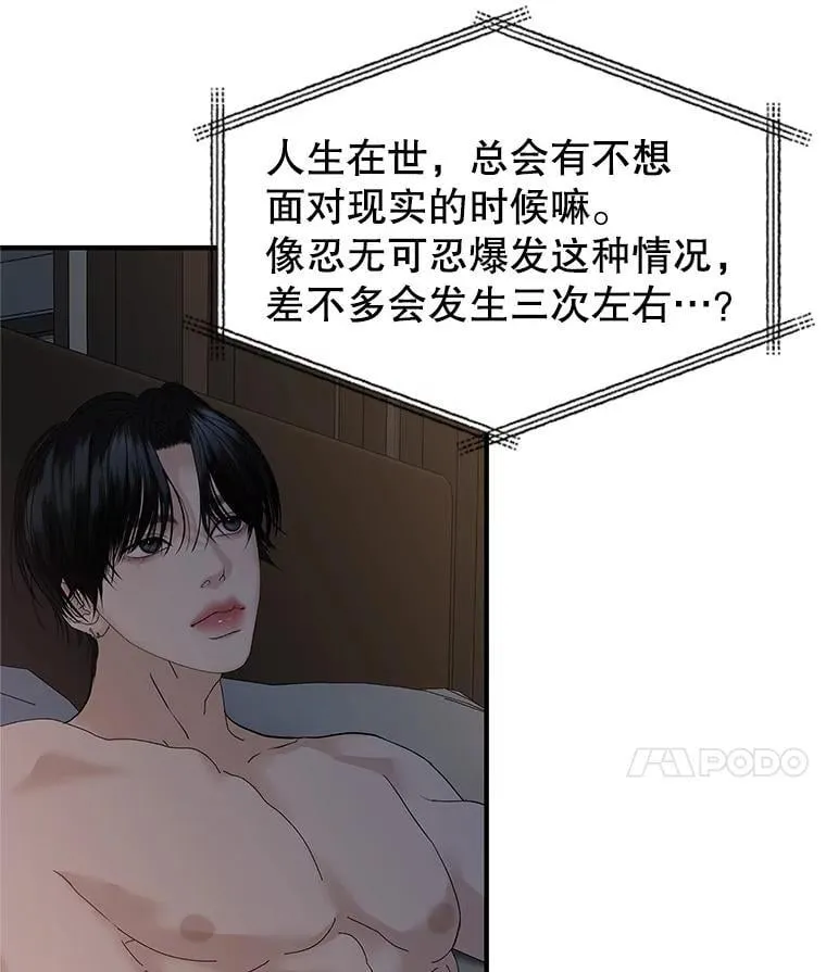 182.女生之夜 第15页