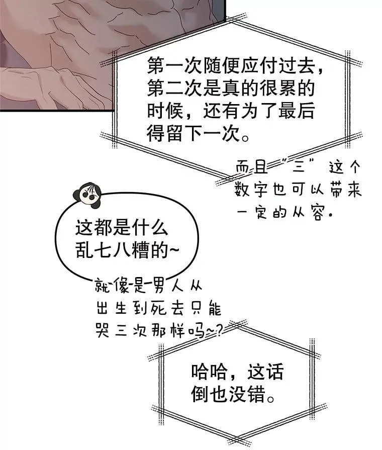 182.女生之夜 第16页