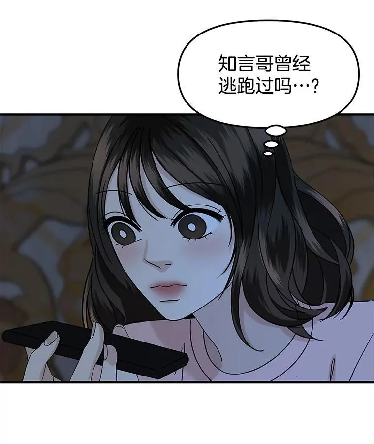 182.女生之夜 第17页