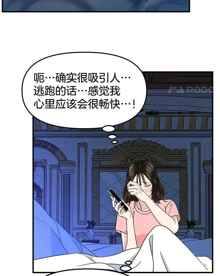 182.女生之夜 第19页