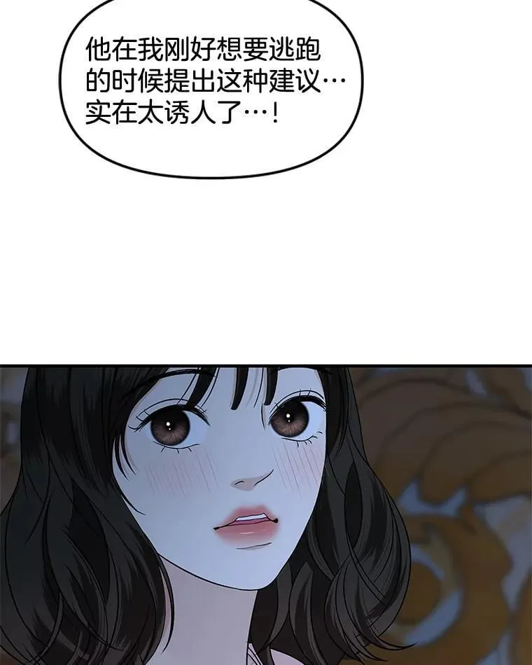 182.女生之夜 第20页