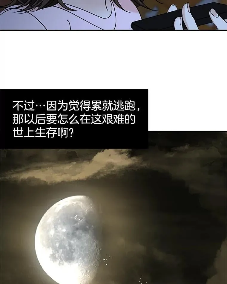 182.女生之夜 第21页
