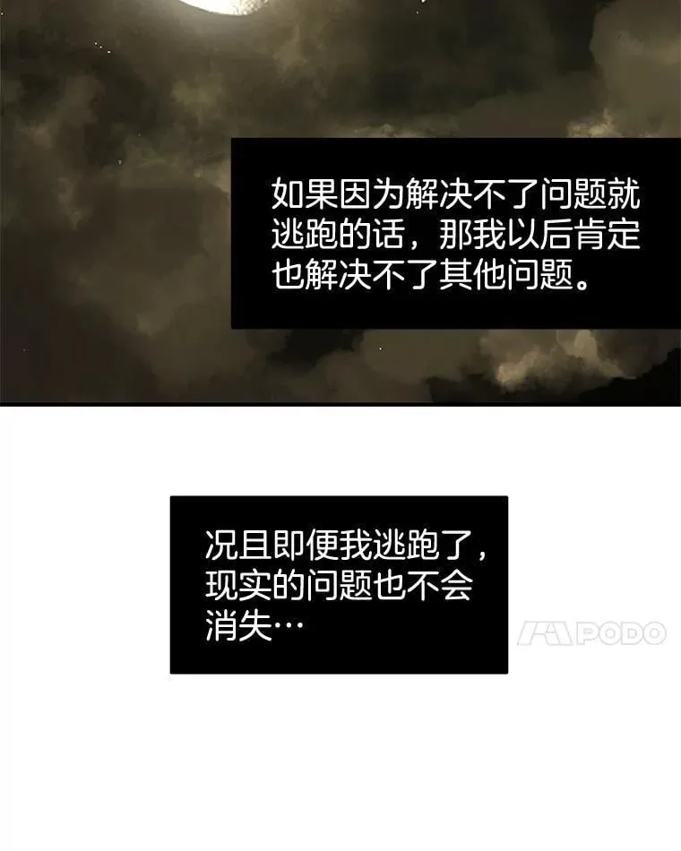 182.女生之夜 第22页