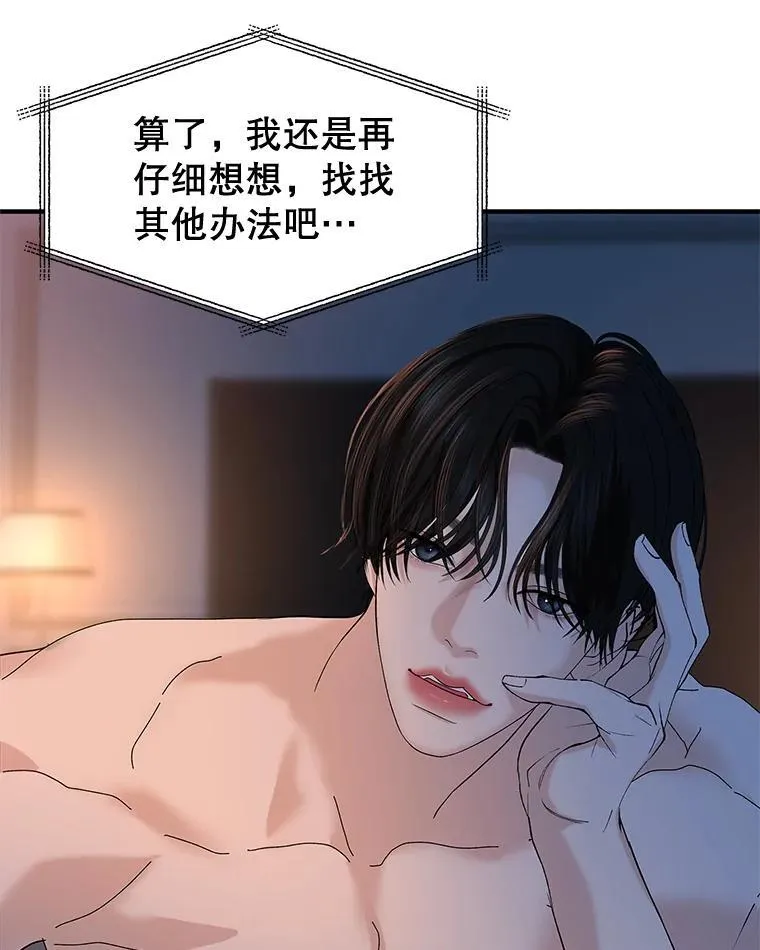 182.女生之夜 第23页