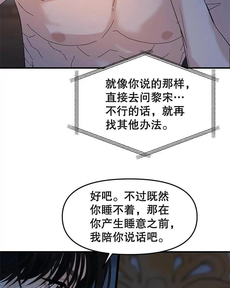 182.女生之夜 第24页
