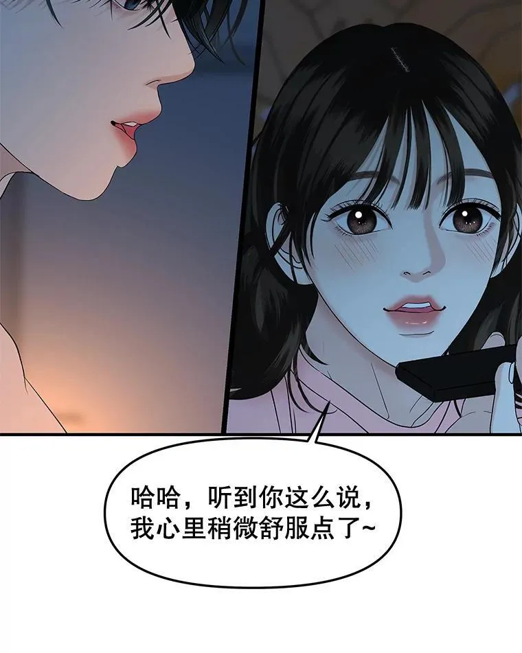 182.女生之夜 第25页