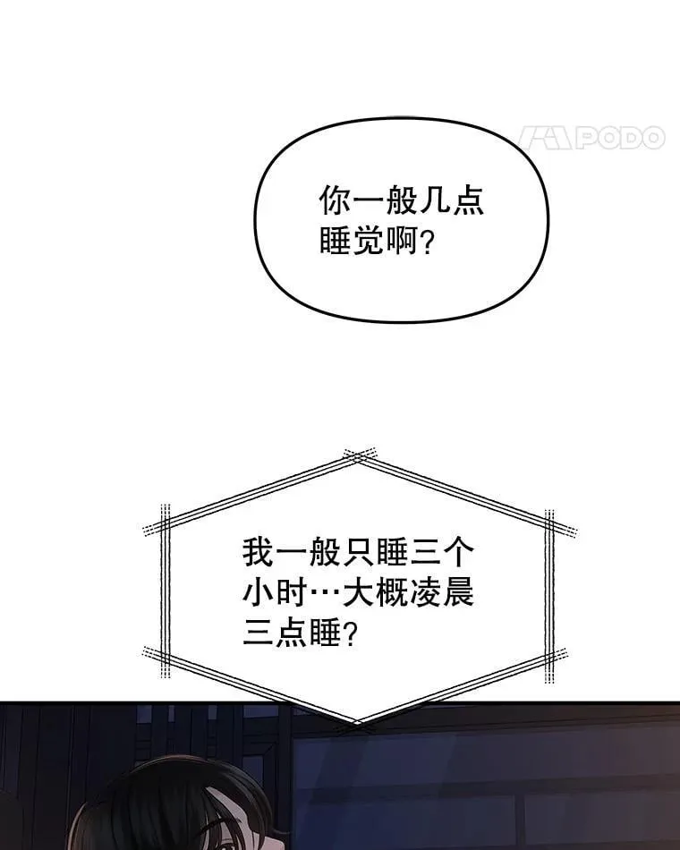 182.女生之夜 第26页