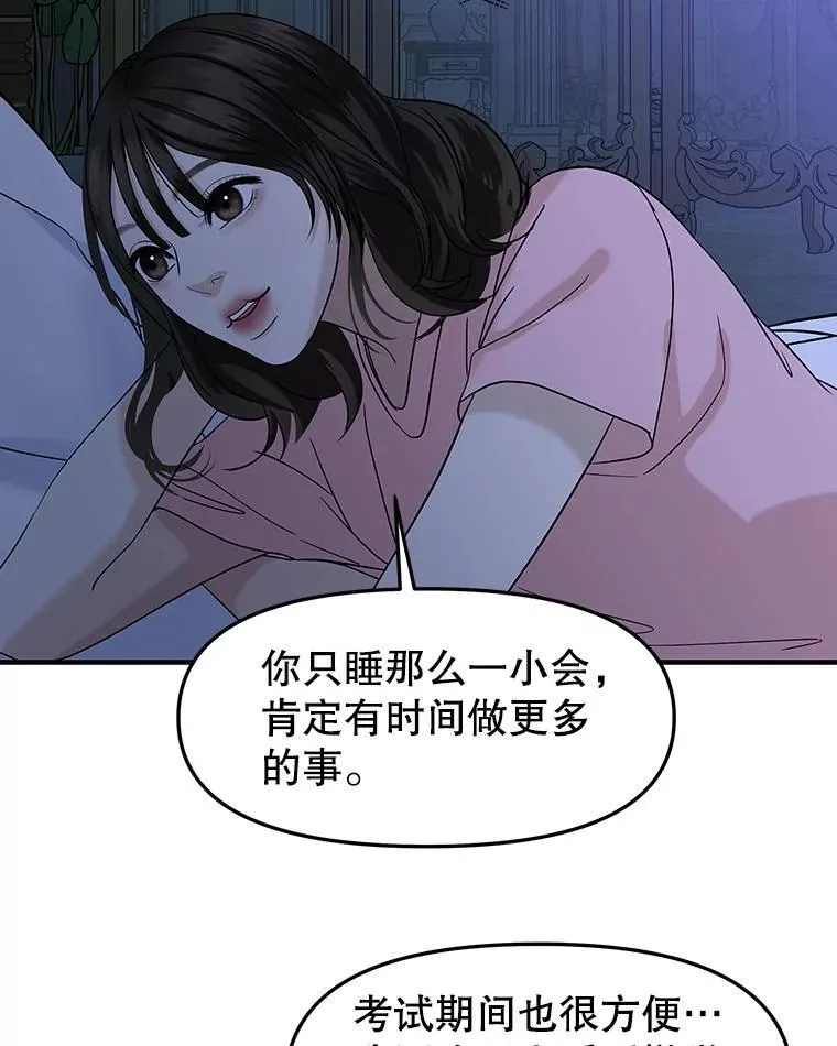 182.女生之夜 第28页