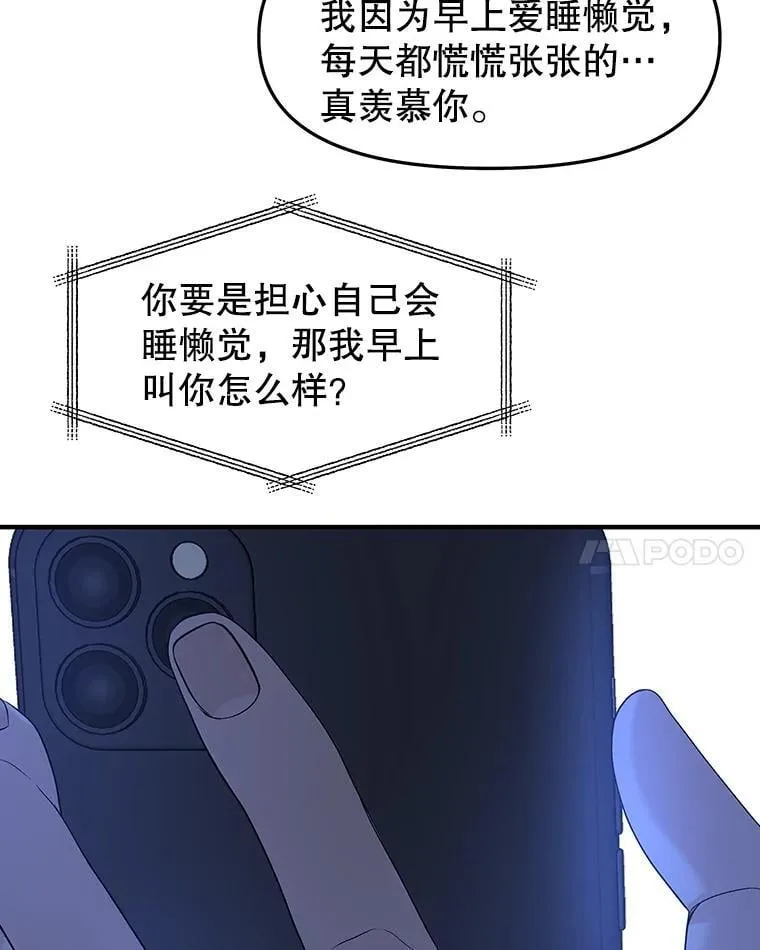 182.女生之夜 第29页