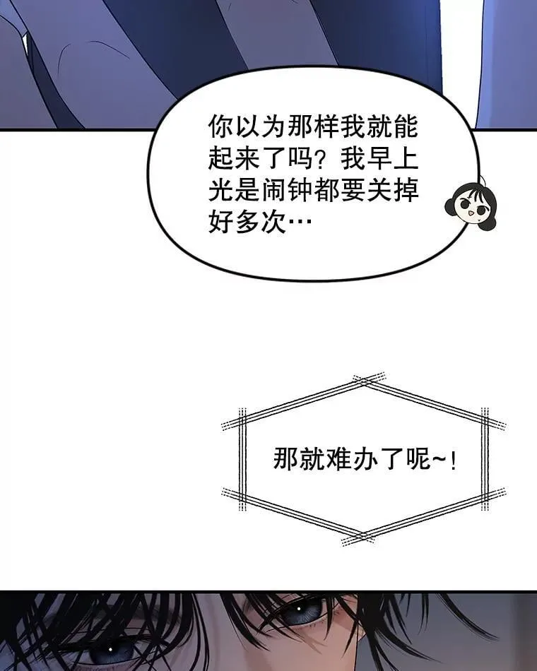 182.女生之夜 第30页
