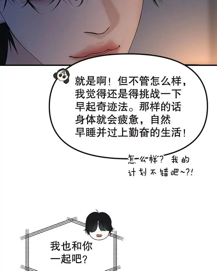 182.女生之夜 第31页