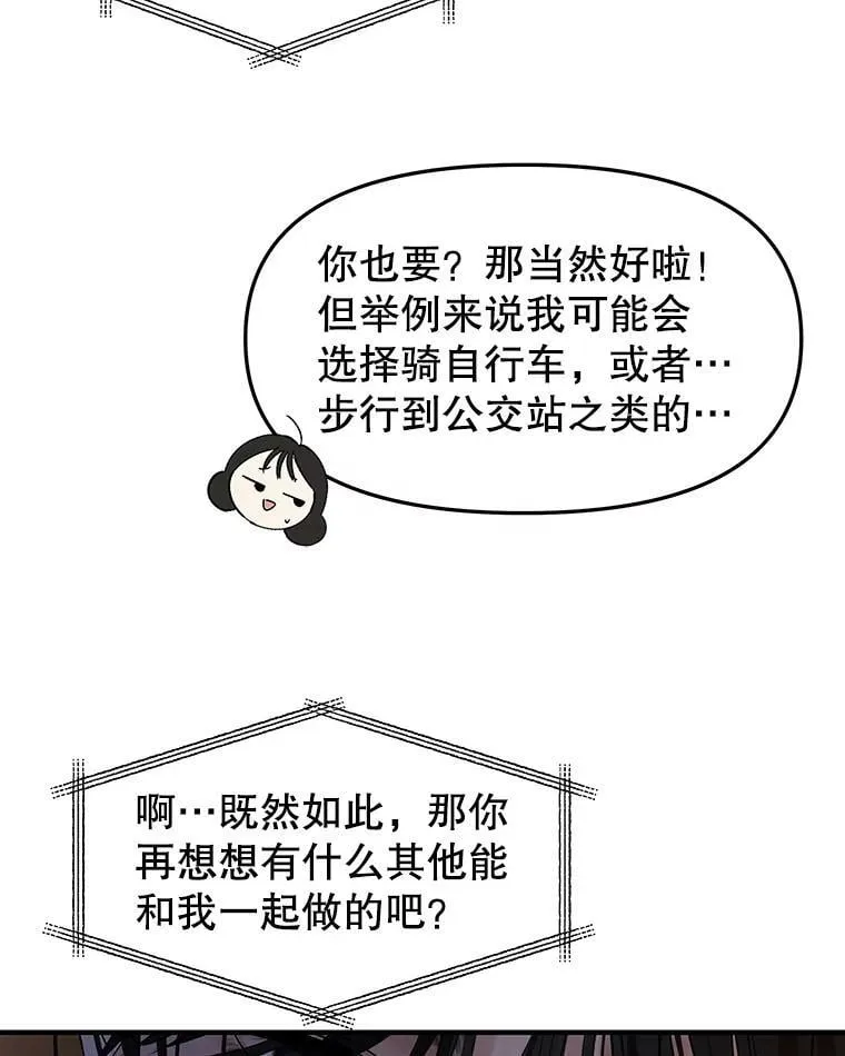 182.女生之夜 第32页