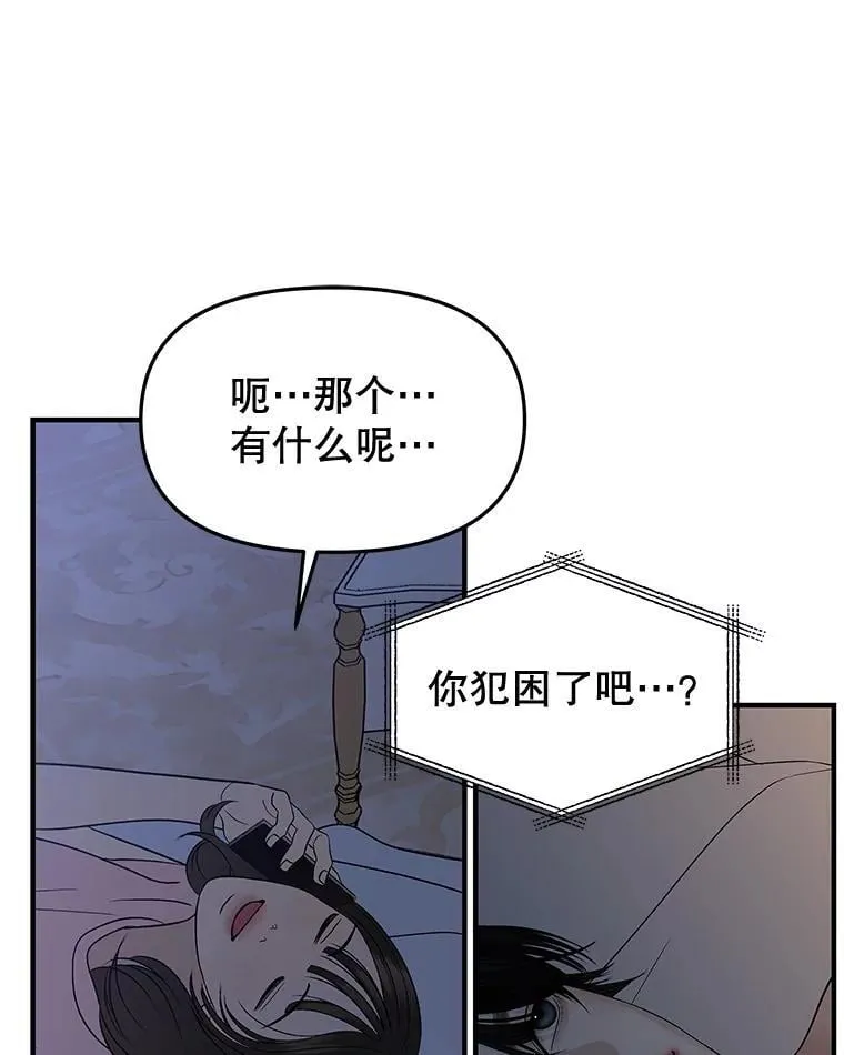 182.女生之夜 第34页