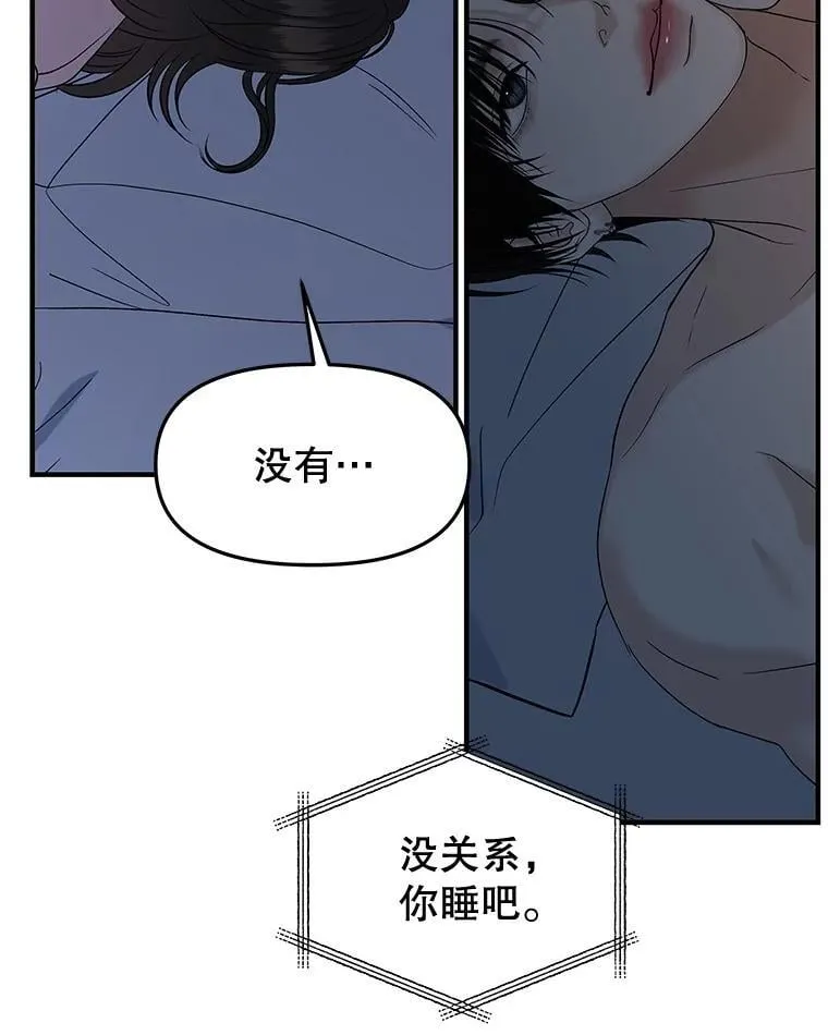 182.女生之夜 第35页