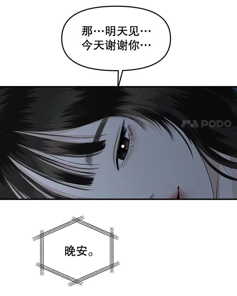 182.女生之夜 第36页