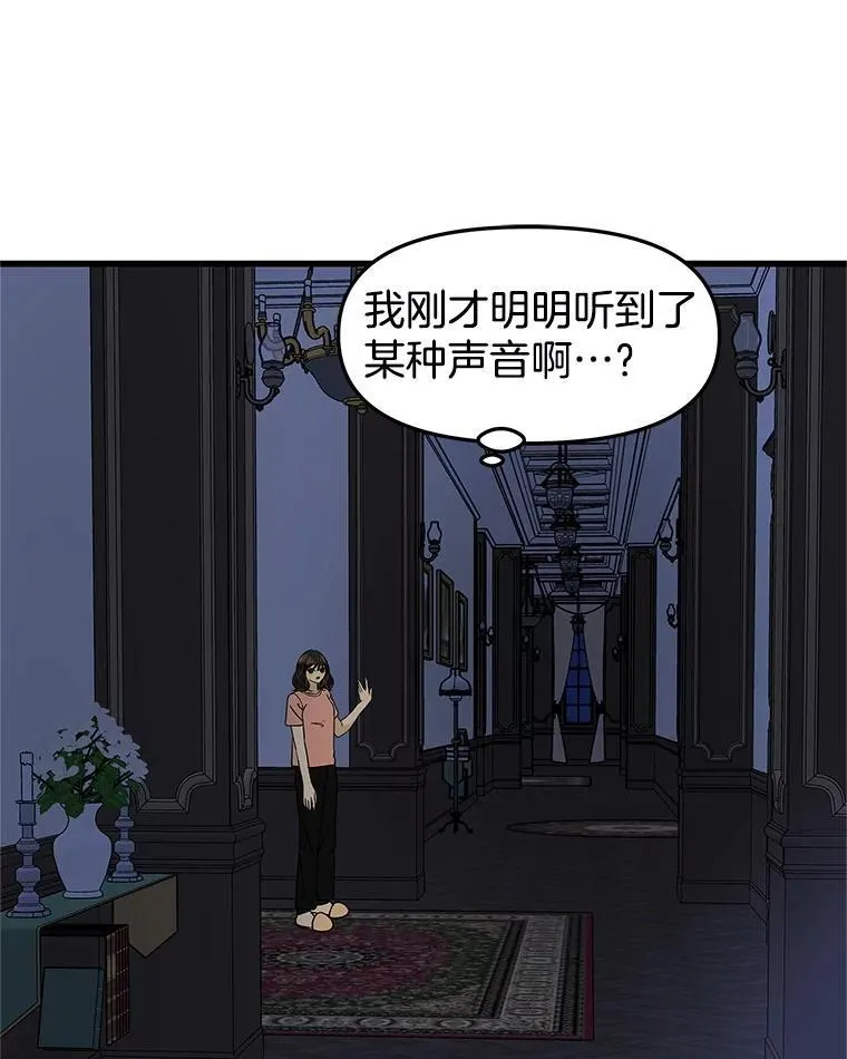 182.女生之夜 第42页