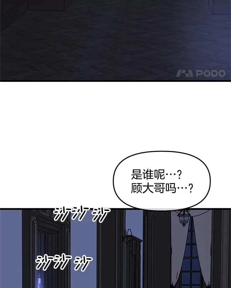 182.女生之夜 第43页