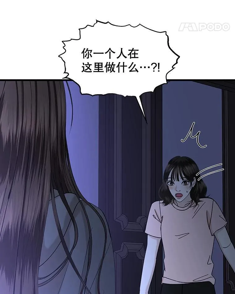 182.女生之夜 第50页