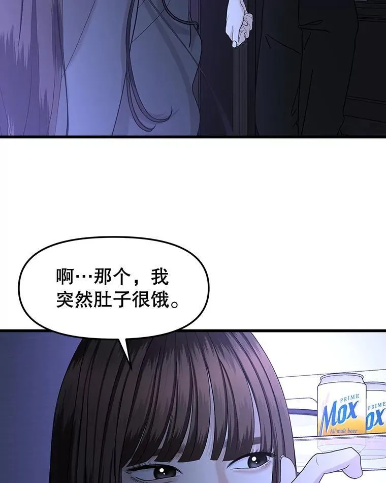 182.女生之夜 第51页