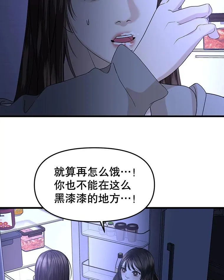 182.女生之夜 第52页
