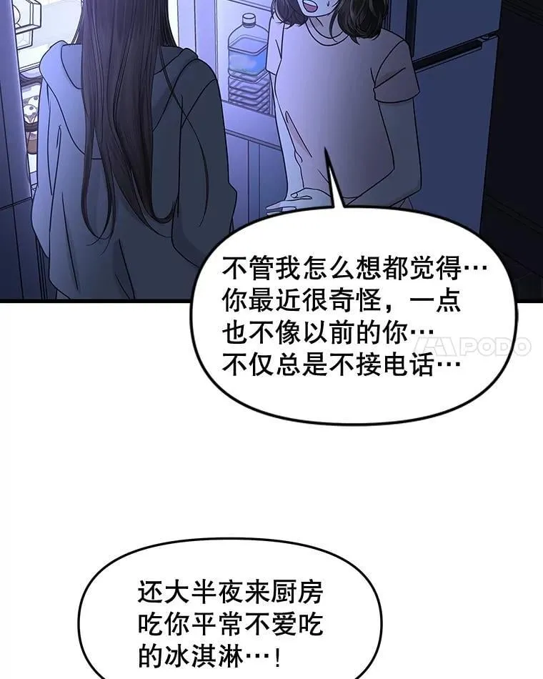 182.女生之夜 第53页