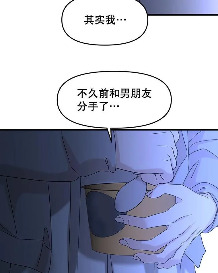 182.女生之夜 第55页