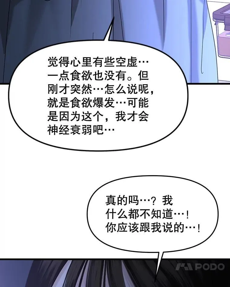 182.女生之夜 第56页