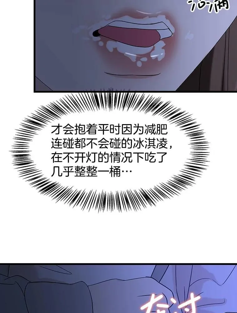 182.女生之夜 第59页