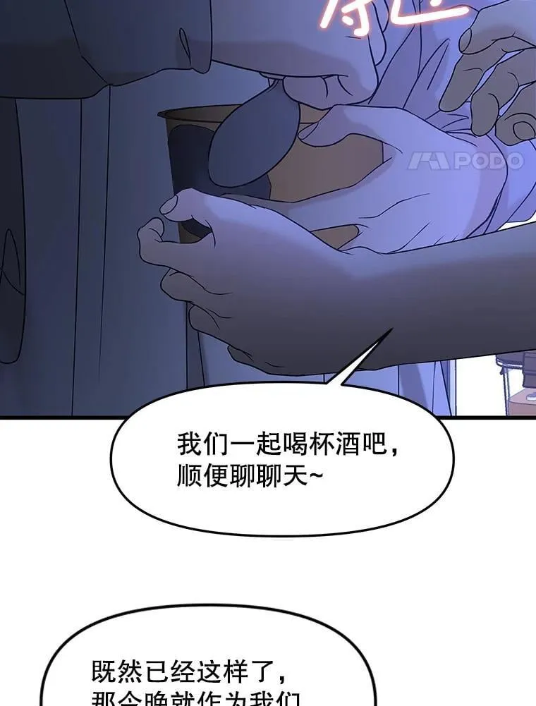 182.女生之夜 第60页