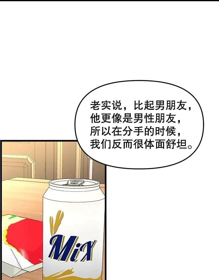 182.女生之夜 第65页