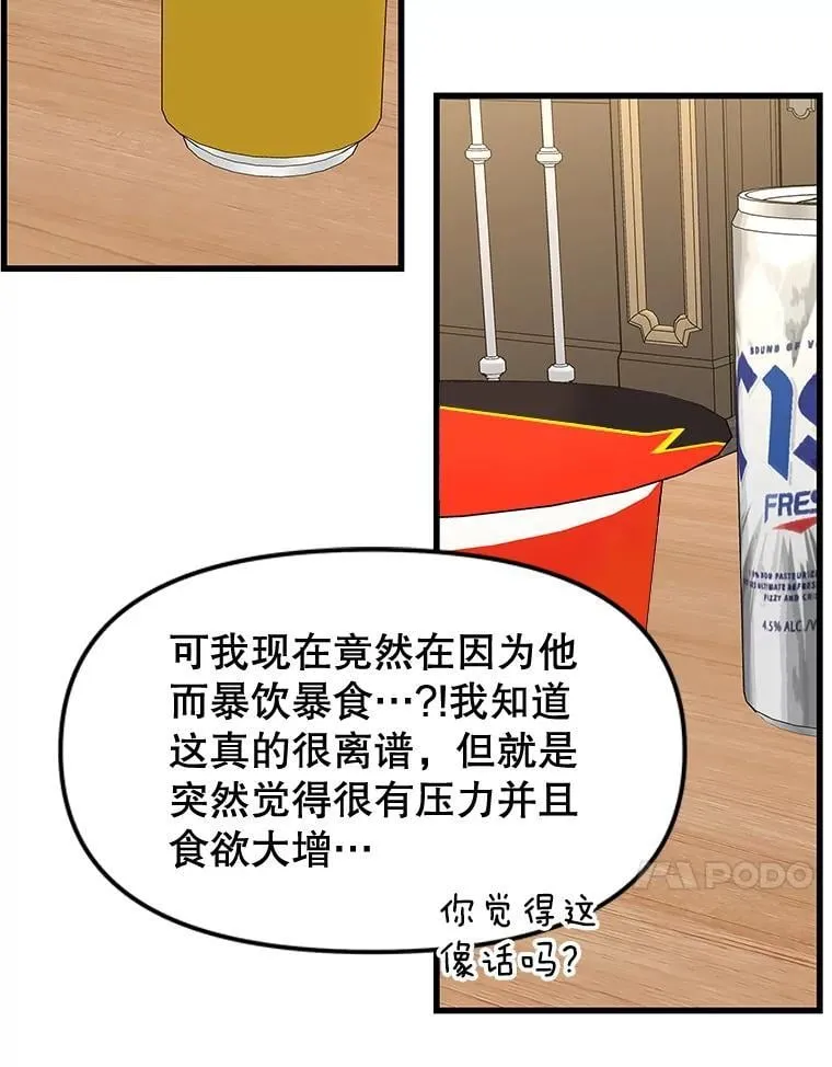 182.女生之夜 第66页