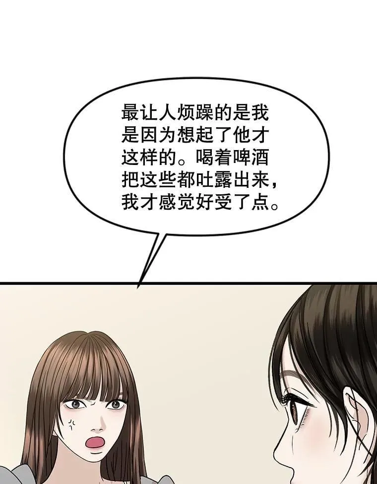 182.女生之夜 第67页