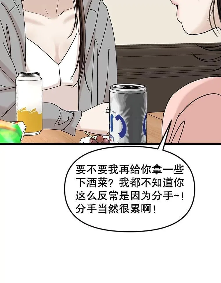 182.女生之夜 第68页