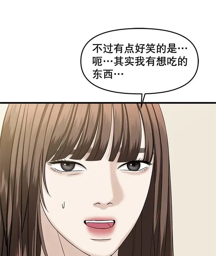 182.女生之夜 第69页