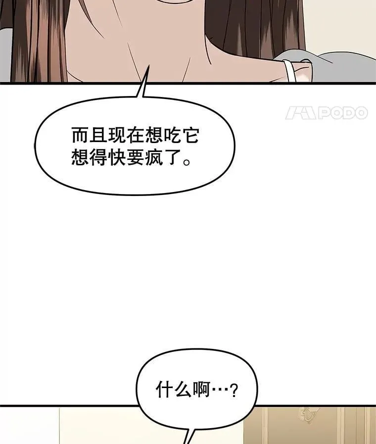 182.女生之夜 第70页