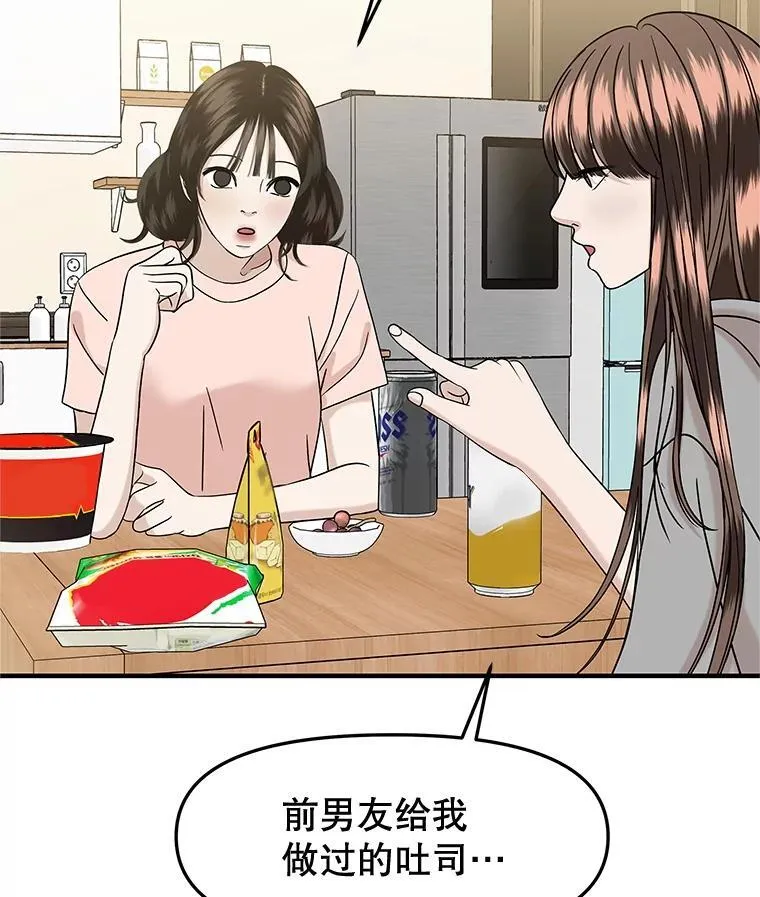182.女生之夜 第71页