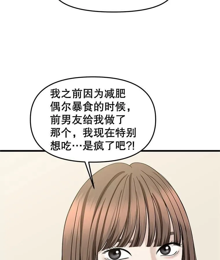 182.女生之夜 第72页