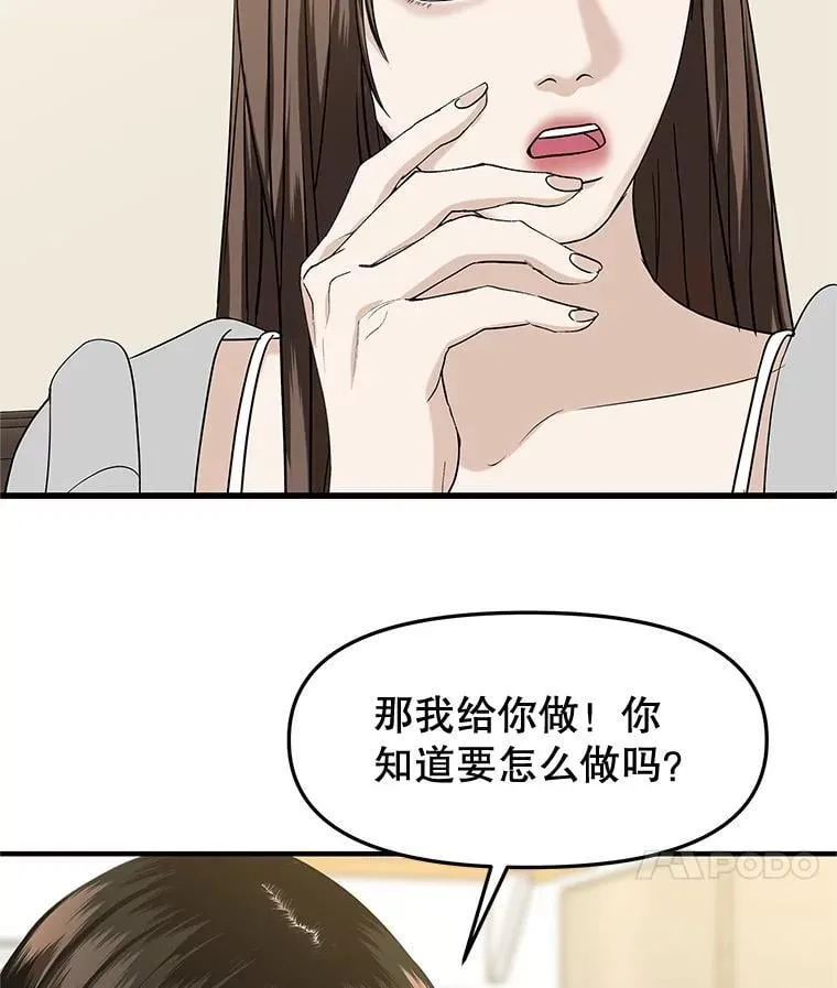 182.女生之夜 第73页