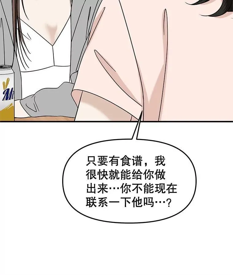 182.女生之夜 第76页