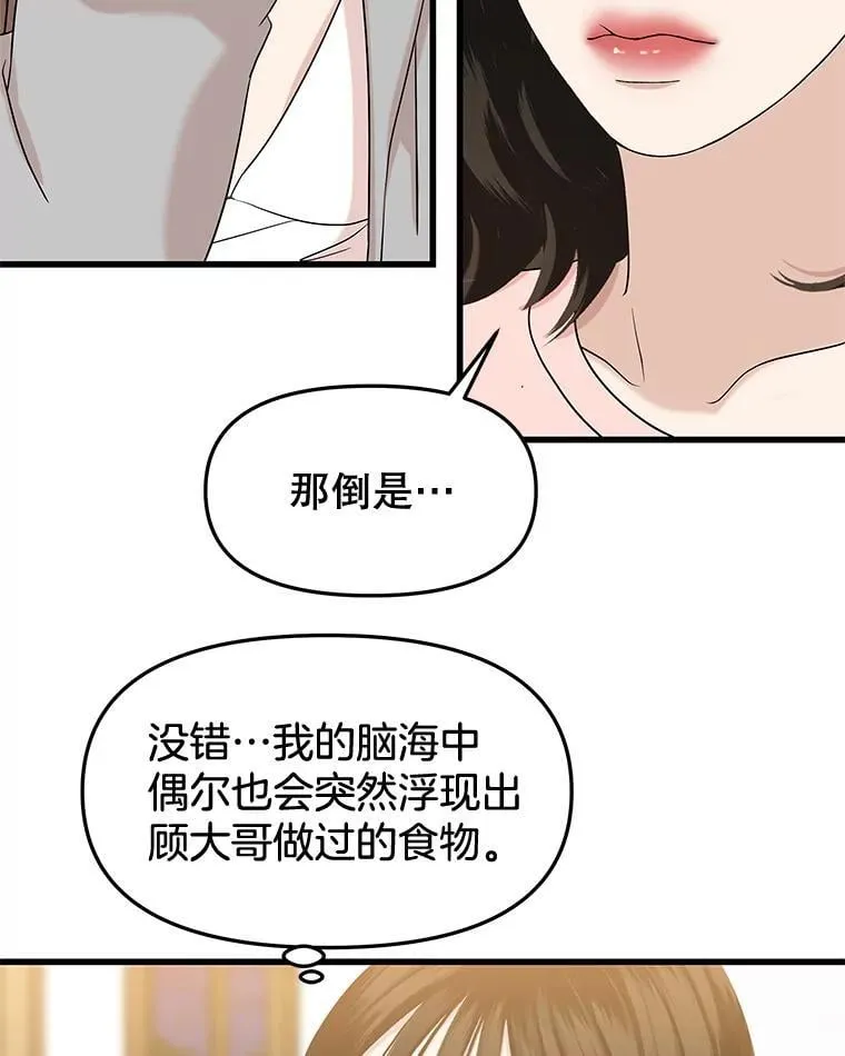 182.女生之夜 第78页