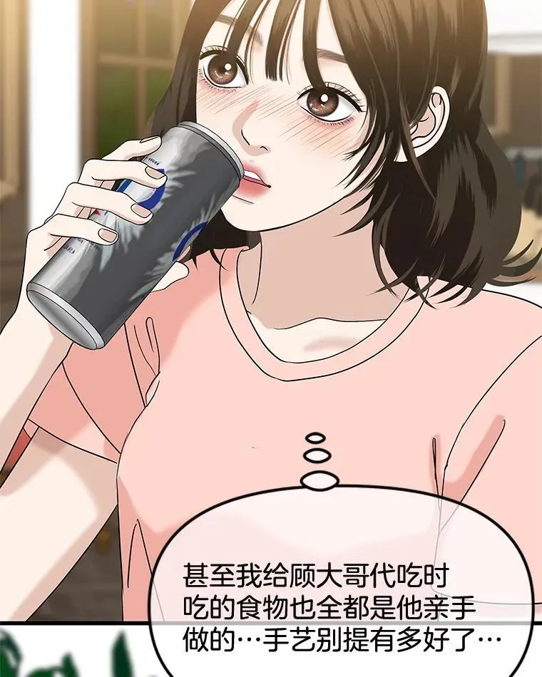 182.女生之夜 第79页